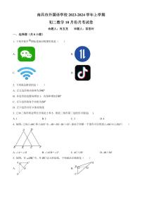 江西省南昌外国语学校2023-2024学年八年级上学期月考数学试题