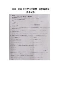 安徽省淮北市濉溪县孙疃中心学校2023-2024学年七年级上学期10月月考数学试题