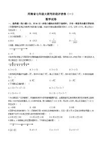 河南省新乡市长垣市南蒲街道中心学校2023-2024学年七年级上学期10月月考数学试题(无答案)