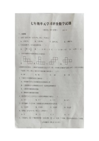 山东省枣庄市市中区十五中学2023—2024学年上学期第一次月考七年级数学试卷