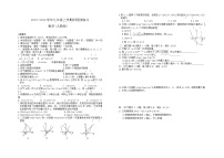 安徽省合肥市2023-2024学年九年级上学期9月月考数学试题