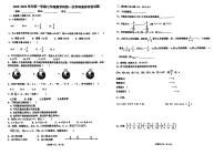 广东省江门市怡福中学2023-—2024学年七年级上学期第一次月考数学试题