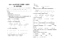 黑龙江省大庆市肇源县东部四校2023-2024学年七年级上学期10月月考数学试题