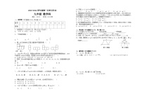 海南省省直辖县级行政单位昌江黎族自治县思源实验学校2023-2024学年九年级上学期大单元（10月考）检测数学试题