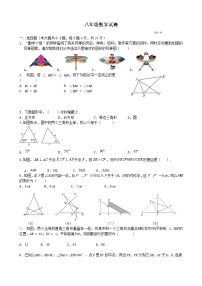 江苏省扬州市江都区邵樊片2023-2024学年上学期八年级数学第一次月考试卷+