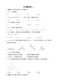 江苏省扬州市江都区邵樊片2023-2024学年上学期七年级数学第一次月考试卷+