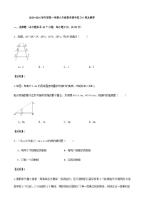 2023-—2024学年北师大版数学九年级上册期中复习小卷+