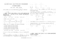K12重庆市2023—2024学年上学期一阶段九年级数学月考试题