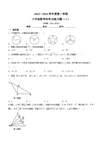 广东省汕头市潮南区陈店实验学校2023-2024学年八年级上学期月考数学试题