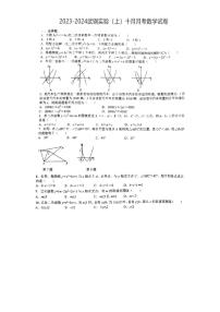 湖北省武汉市武钢实验学校2023-2024学年九年级上学期10月月考数学试题