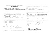 内蒙古巴彦淖尔市杭锦后旗陕坝中学2023-2024学年八年级上学期第一次月考数学试题