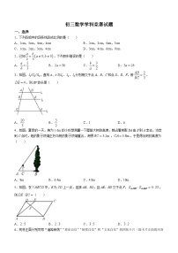 山东省济南市历下区济南燕山学校2023-2024学年九年级上学期10月月考数学试题