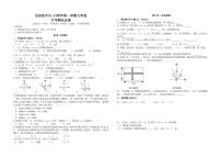 宁夏吴忠市第四中学2023—2024学年上学期九年级月考数学试卷