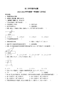 黑龙江省绥化市绥棱县第六中学2023-2024学年七年级上学期10月月考数学试题