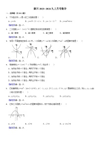 江苏省南通市崇川初级中学2023_2024学年九年级上学期第一次月考数学试卷