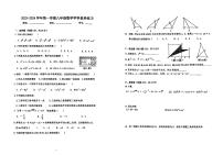 广东省江门市怡福中学2023—-2024学年八年级上学期第一次月考数学试题