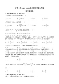 黑龙江省哈尔滨市松雷中学2023-2024学年七年级上学期月考数学试题