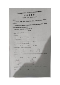 山东省枣庄市市中区实验中学2023—2024学年上学期七年级数学第一次月考试题