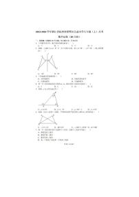 浙江省杭州市西湖区公益中学2023-2024学年八年级上学期月考数学试卷（10月份）