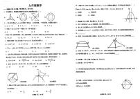 广东省江门市第一实验学校2023-2024学年九年级上学期第一次月考数学试题