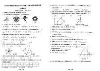 广东省江门市广德实验学校2023—-2024学年九年级上学期第一次月考数学试题