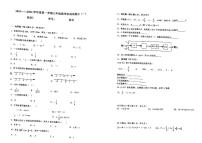 广东省江门市荷塘中学2023-2024学年七年级上学期第一次月考数学试题