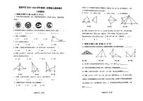 广东省江门市紫茶中学2023—-2024学年八年级上学期第一次月考数学试题