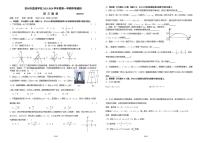 江苏省苏州外国语学校2023-—2024学年上学期九年级数学月考试题