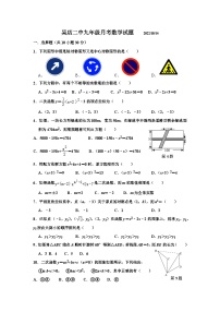 湖北省枣阳市吴店镇第二中学2022-2023学年九年级上学期10月月考数学试题