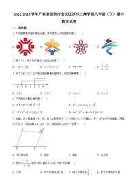 精品解析：广东省深圳市宝安区沙井上南学校2022-2023学年八年级下学期期中数学试卷