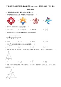 精品解析：广东省深圳市福田区明德实验学校2021-2022学年八年级下学期期中数学试卷