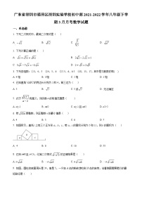 精品解析：广东省深圳市福田区深圳实验学校初中部2021-2022学年八年级下学期3月月考数学试题