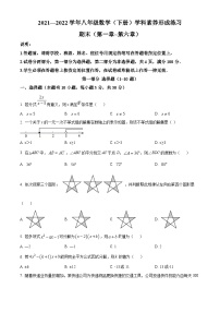 精品解析：广东省深圳市龙岗区2021-2022学年八年级下学期期末数学试题