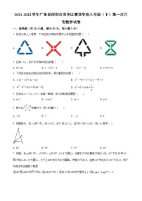 精品解析：广东省深圳市龙华区潜龙学校2021-2022学年八年级下学期第一次月考数学试卷