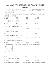 精品解析：广东省深圳市盐田区外国语学校2021-2022学年八年级下学期期末考试数学试题