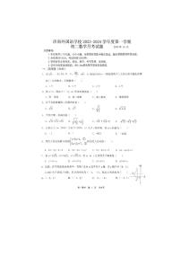 山东省济南市外国语学校2023-2024学年八年级上学期第一次月考数学试题