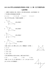 2023-2024学年山东省东营市利津县七年级（上）第一次月考数学试卷（五四学制）(含解析）