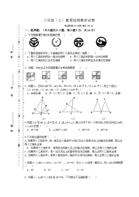 江苏省连云港市灌云县光裕中学2023-—2024学年上学期10月月考八年级数学试题