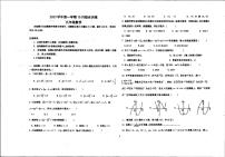 广东省广州市白云中学2023-2024学年九年级上学期10月月考数学试卷