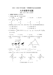 安徽省安庆市大观区第七中学2021-2022学年九年级上学期期中考试数学试题