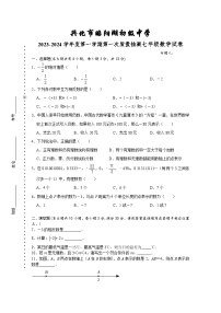 江苏省泰州市兴化市昭阳湖初级中学2023-2024学年七年级上学期第一次质量抽测数学试题　（月考）