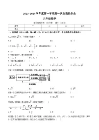 陕西省西安市蓝田县2023-2024学年八年级上学期月考数学试题
