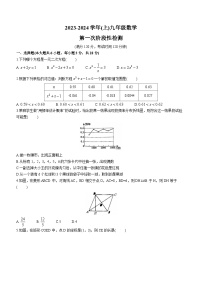 江西省吉安市2023-2024学年九年级上学期月考数学试题