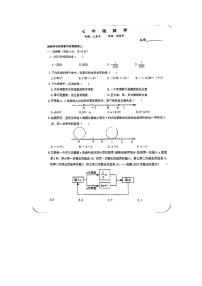 江苏省泰州市第二中学附属初中2023-2024学年七年级上学期第一次月考数学试卷（月考）