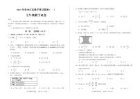 四川省德阳市中江县2023-2024学年七年级上学期10月月考数学试题