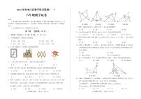 四川省德阳市中江县2023-2024学年八年级上学期10月月考数学试题