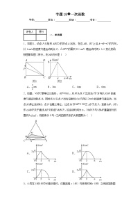 中考数学二轮专项训练专题15一次函数含解析答案