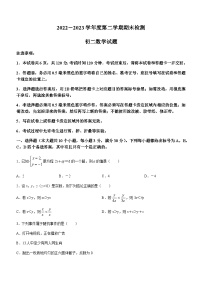 山东省烟台市海阳市2022-2023学年七年级下学期期末数学试题