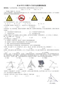 黑龙江省哈尔滨市第四十九中学2023--2024学年八年级上学期月考数学试卷