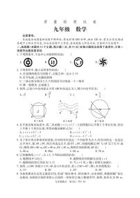 河南省郑州市巩义市2022-2023学年九年级上学期期末考试数学试题